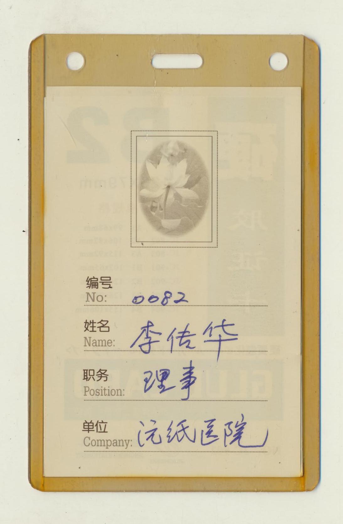 011 -  (2)