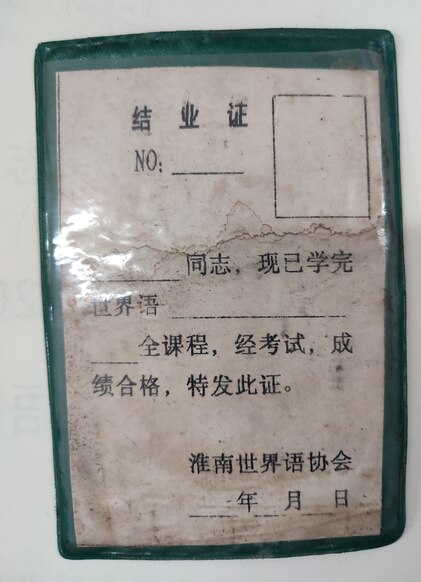 ����������Э���ҵ֤(1)