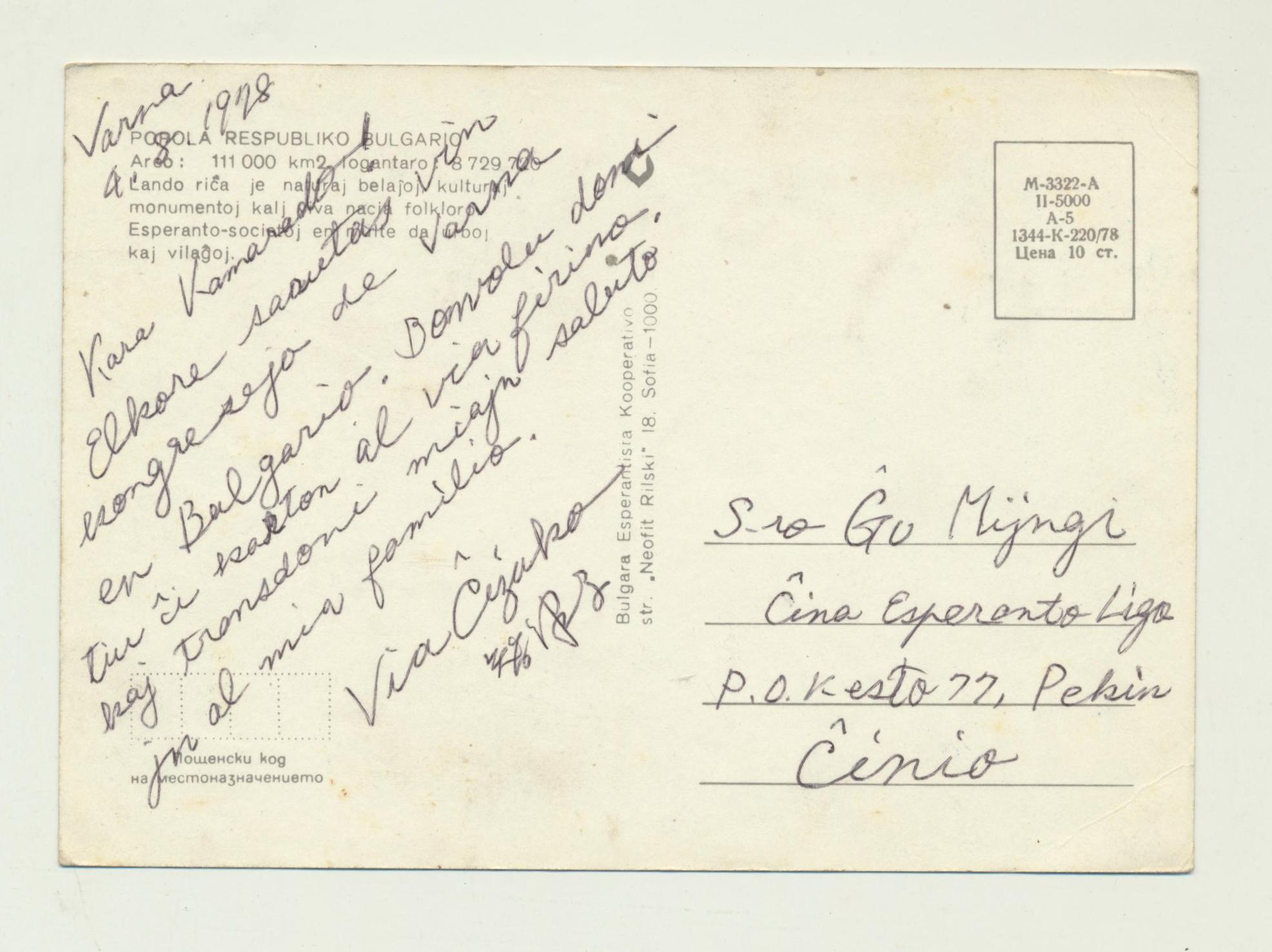 1978��8��4��