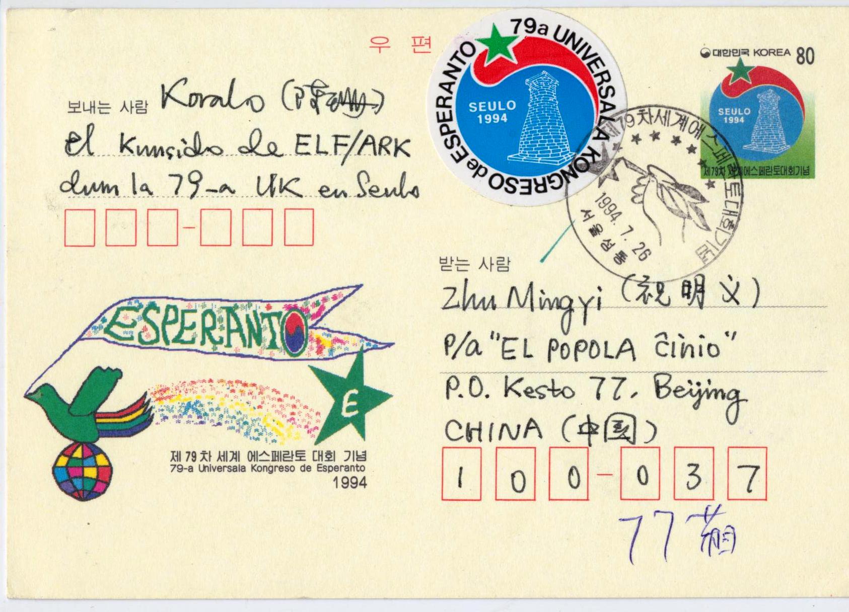 1994ɺںĸףĵ79Ƭ