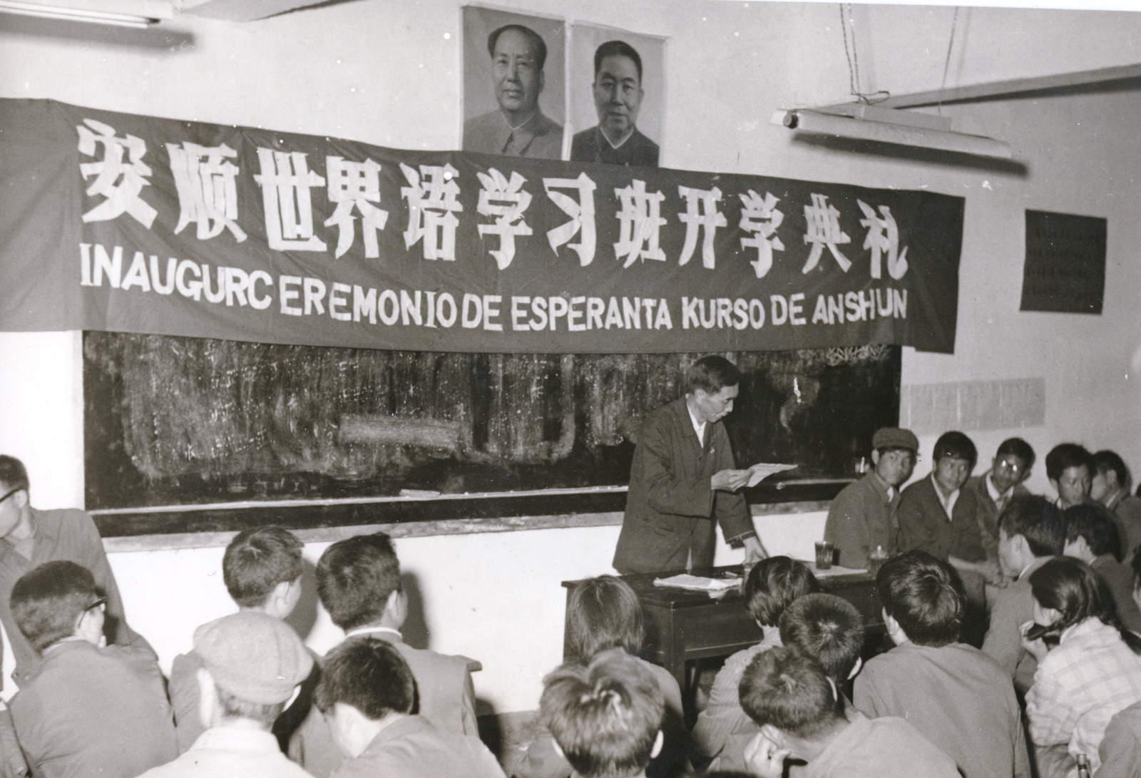 安顺世界语班开学典礼2