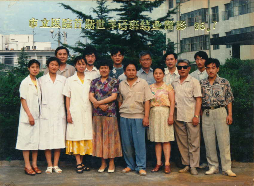 1995年7月枣庄市立医院首届世界语班结业留影(1)
