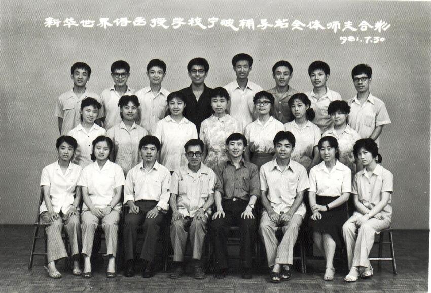 1981731»ﺯѧУվȫʦӰ(1)