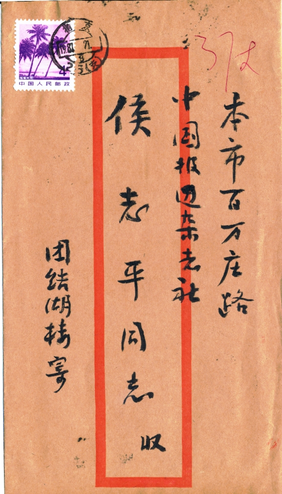 1987¥ĸ־ƽдŵŷ