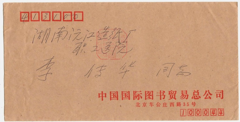 54 - (1)