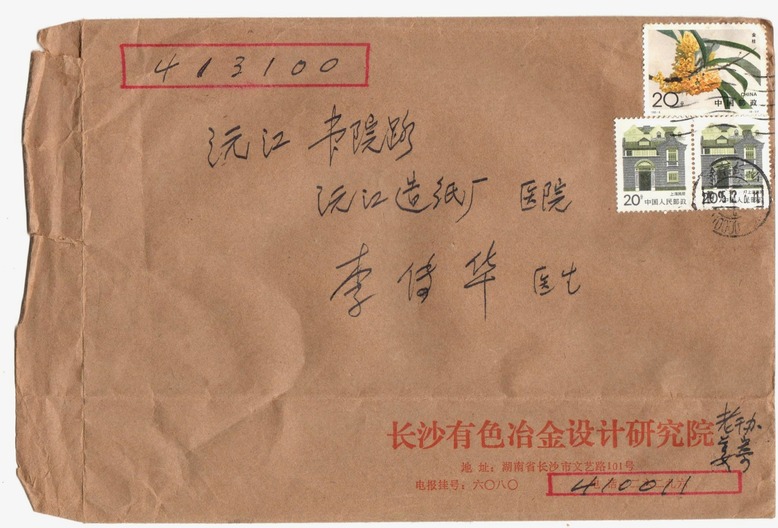 43 - (1)