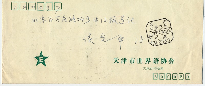 Эŷ (20)(1)