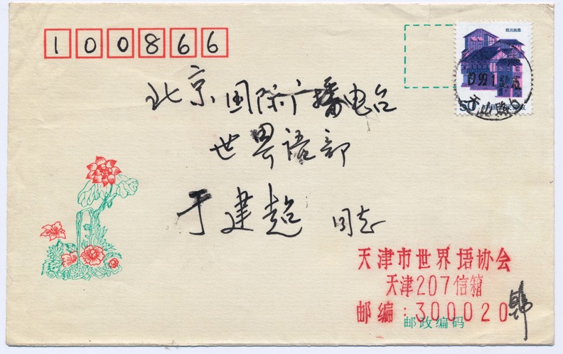 ż2 073 - (1)