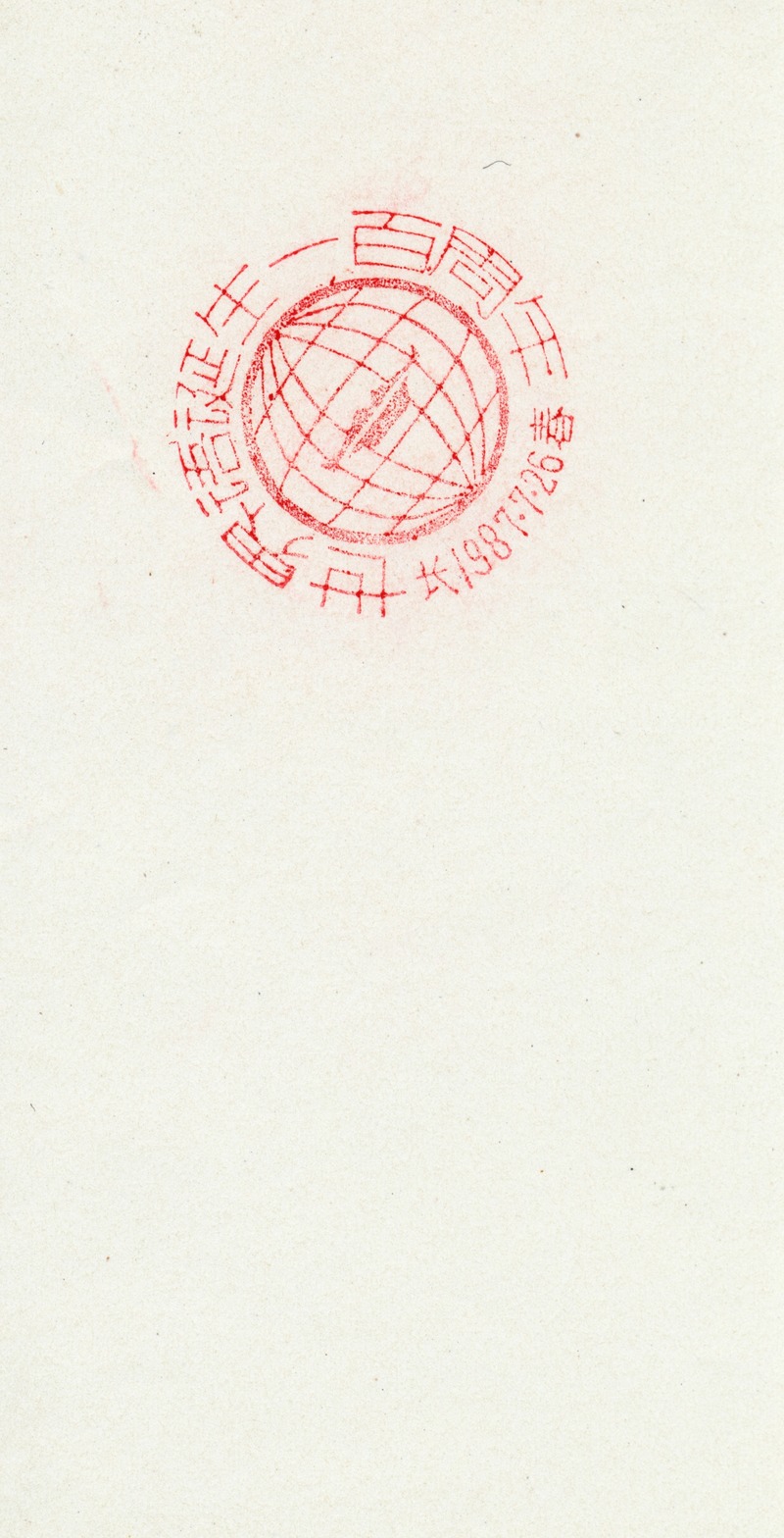 1987