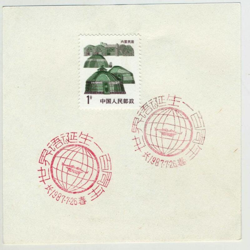 1987
