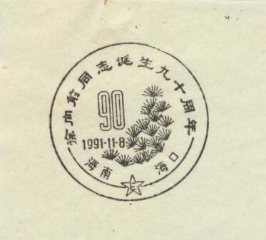 1991