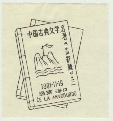 1991