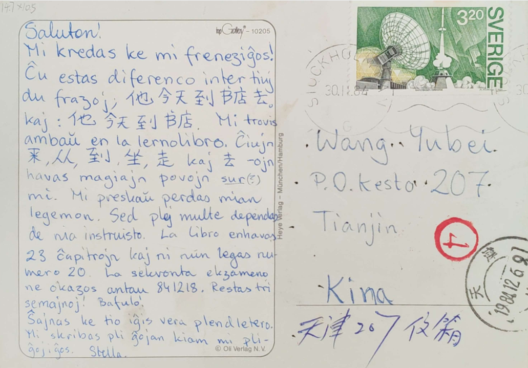 ΢��ͼƬ_20260104084652_449_54