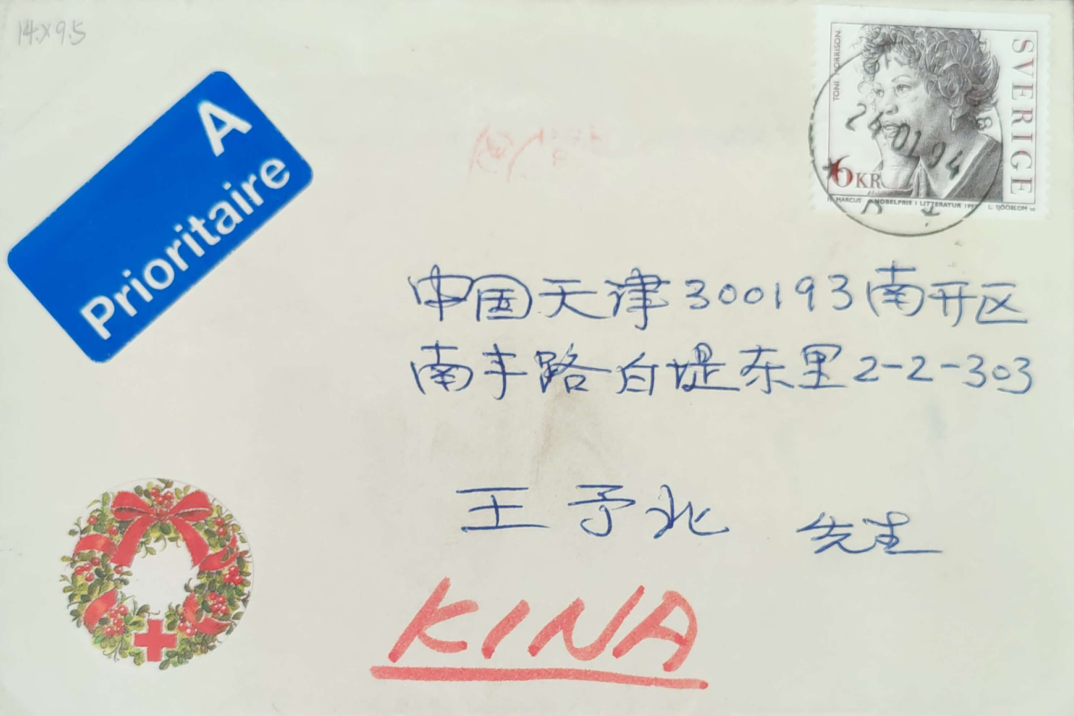 ΢��ͼƬ_20260104090538_505_54