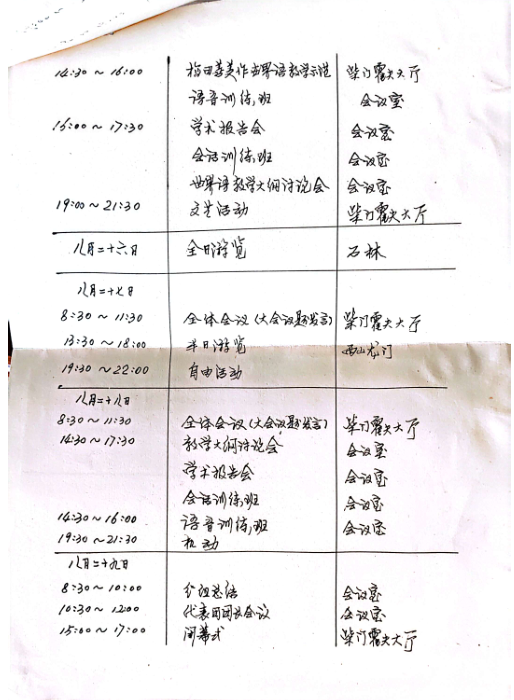 ΢��ͼƬ_20260105082751_625_54