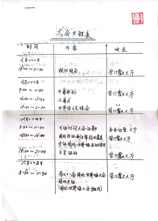 ΢��ͼƬ_20260105082739_624_54