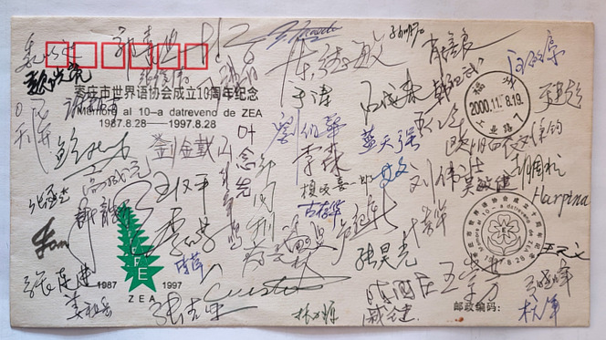 2000�긣��ȫ����Э���»����ǩ��(1)