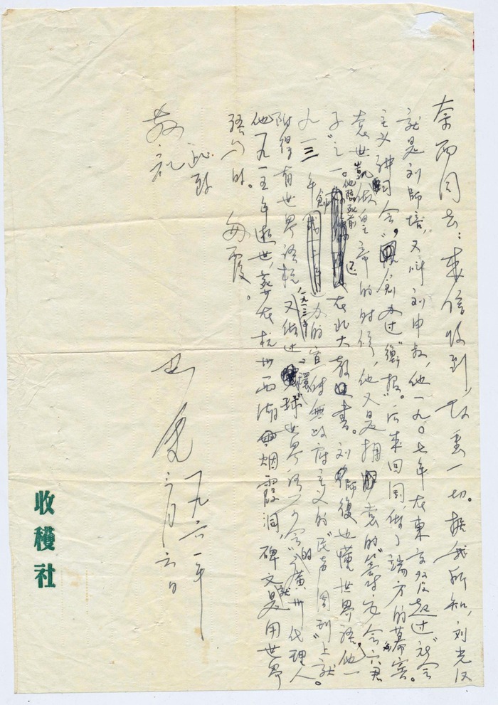 1961��ͽ������������� 001(1)