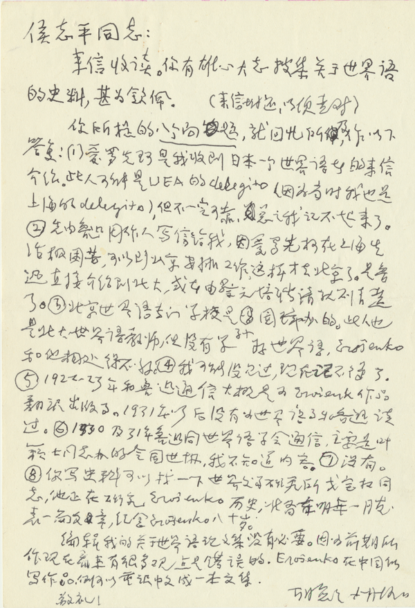 ��־ƽ�������� 018(1)(1)