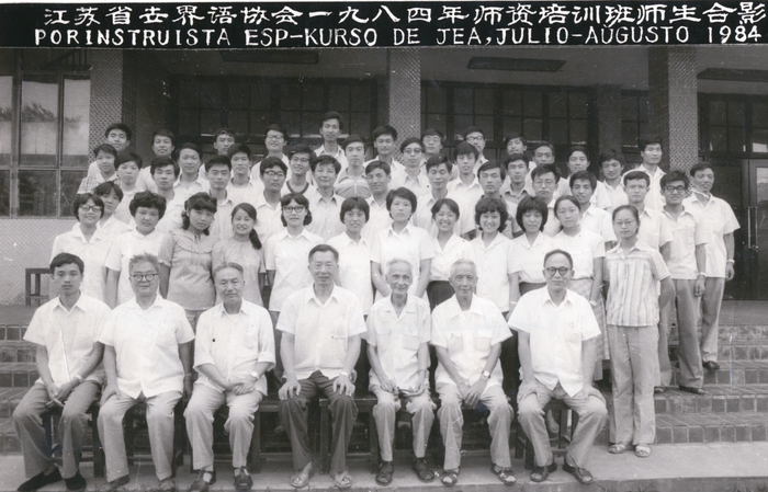 1984�꽭��ʡ������ʦ����ѵ��ʦ����Ӱ(1)