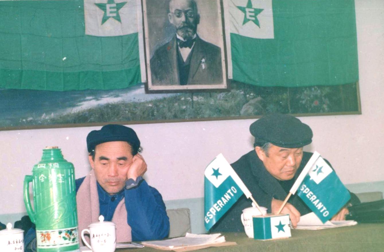 ��˼������ׯ��Э1988�������ϯ̨����