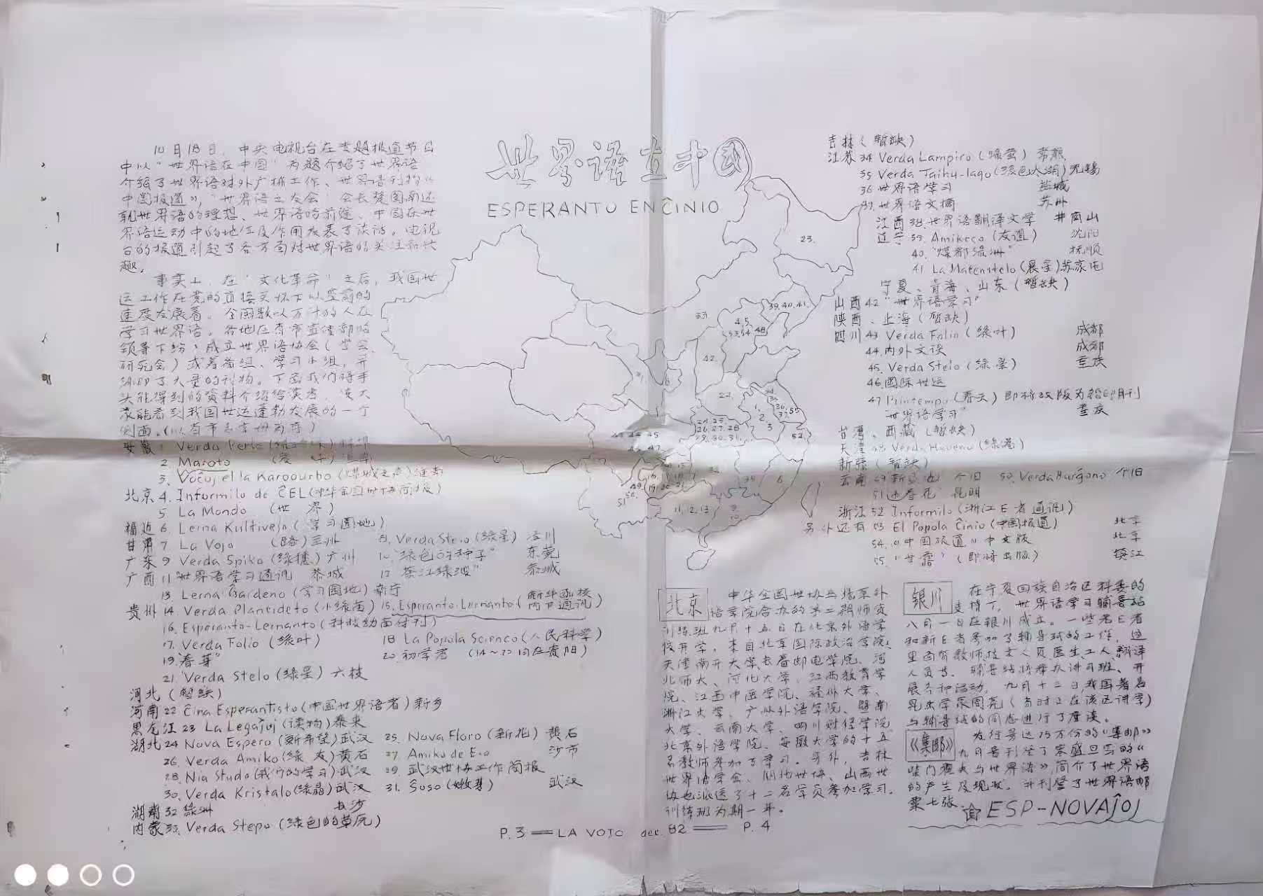 ΢��ͼƬ_20260122100935_686_14