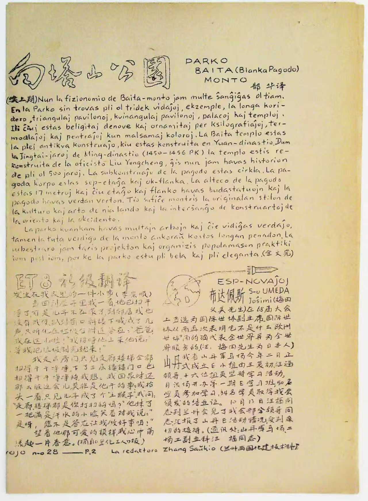 ΢��ͼƬ_20260122103635_691_14