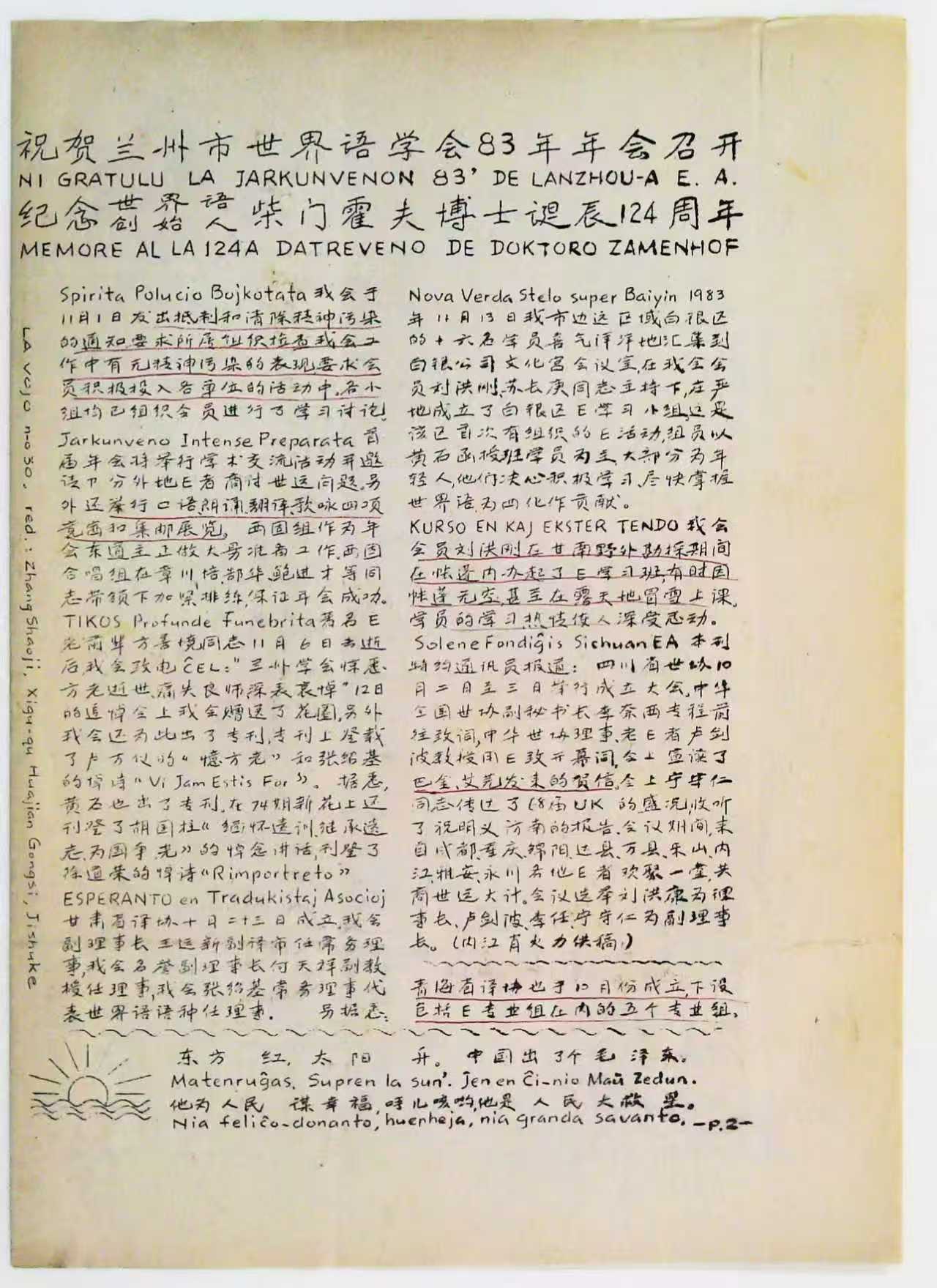 ΢��ͼƬ_20260122103939_694_14