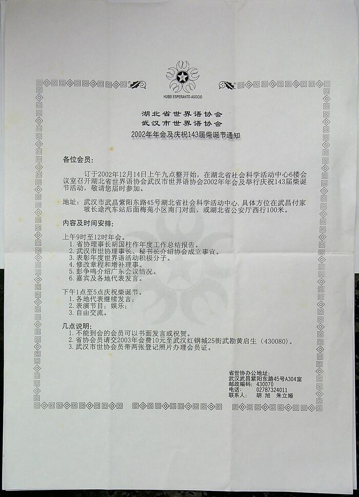 ����ڿ�20240321_105109(1)