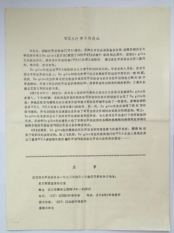 ����ڿ�20240321_105211(1)