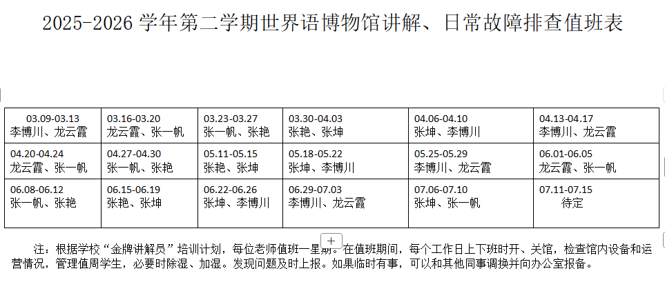 ΢��ͼƬ_20260306084953_594_107(1)