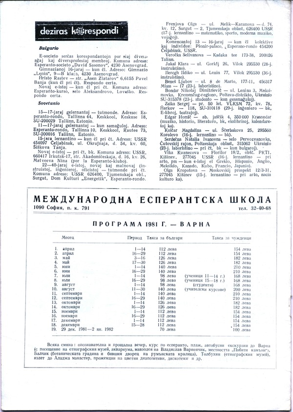 1981 bulgara esperantisto 448(1)