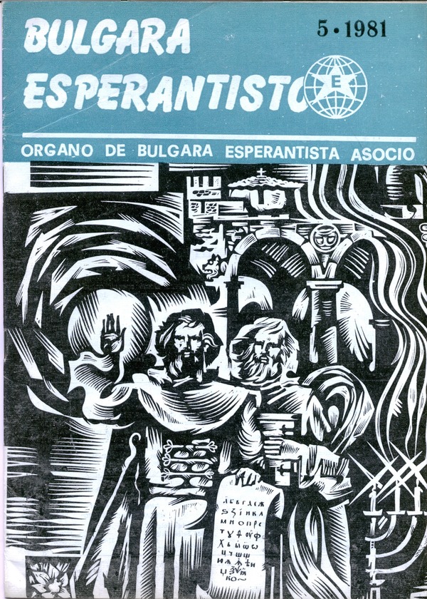 1981 bulgara esperantisto 445(1)