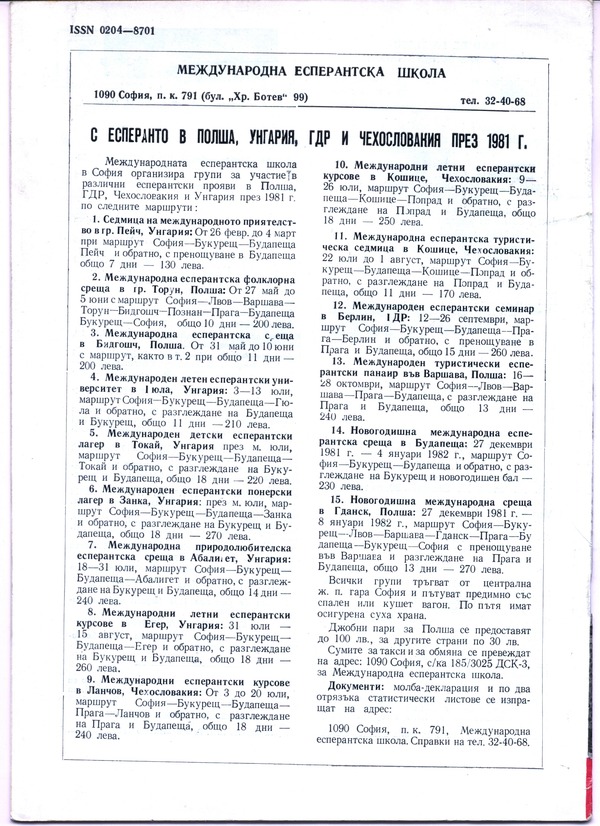 1981 bulgara esperantisto 446(1)