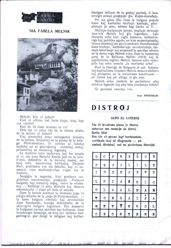 1981 bulgara esperantisto 444(1)