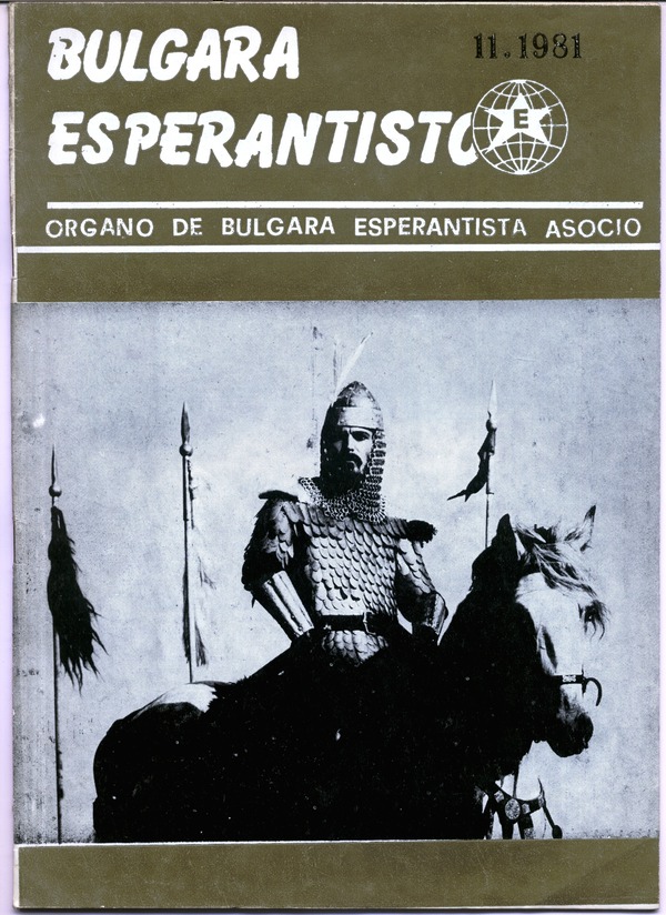1981 bulgara esperantisto 441(1)