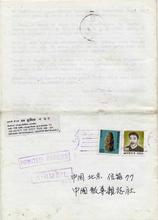 esperanto en azio 1990 -01 002(1)