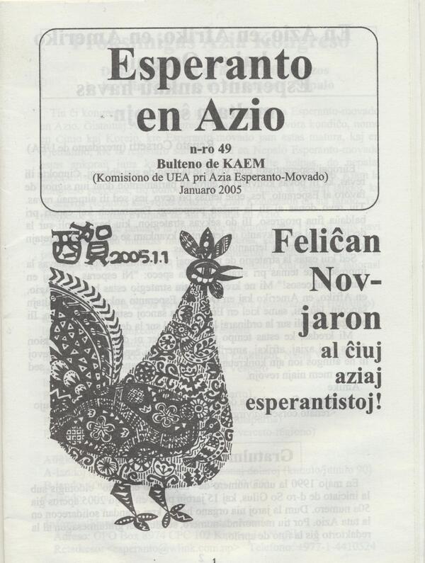 esperanto en azio 2005-49 001(1)