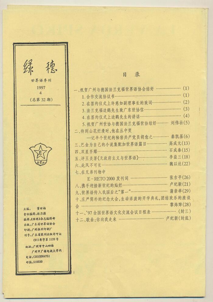 011(1)