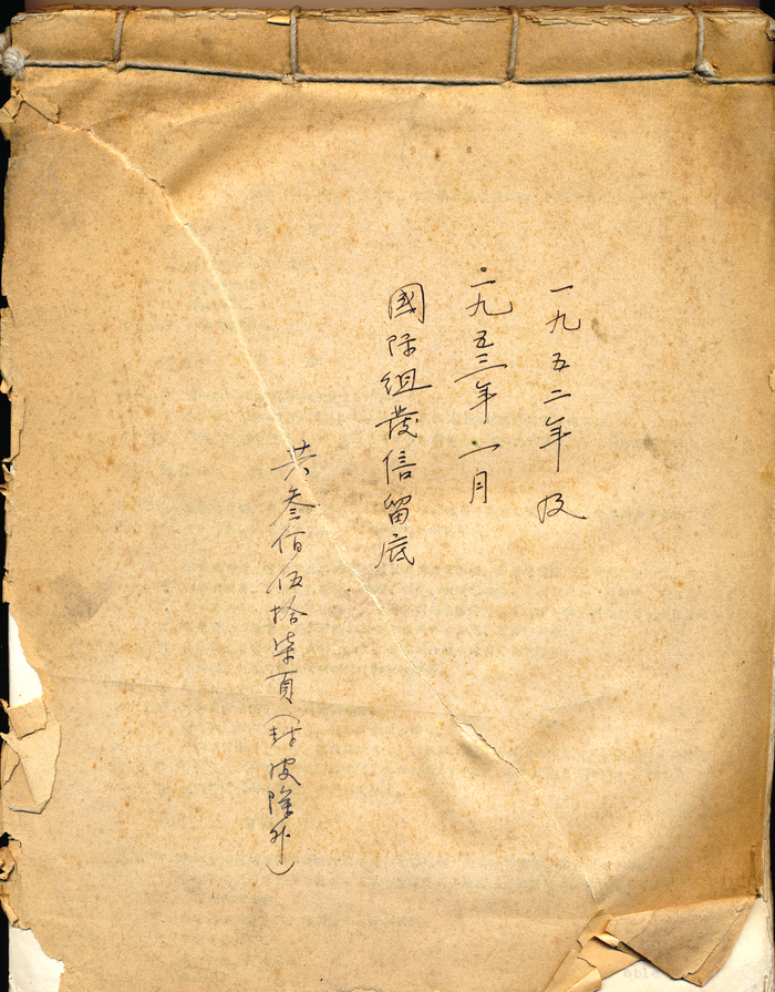 1952-1953���������� 001(1)