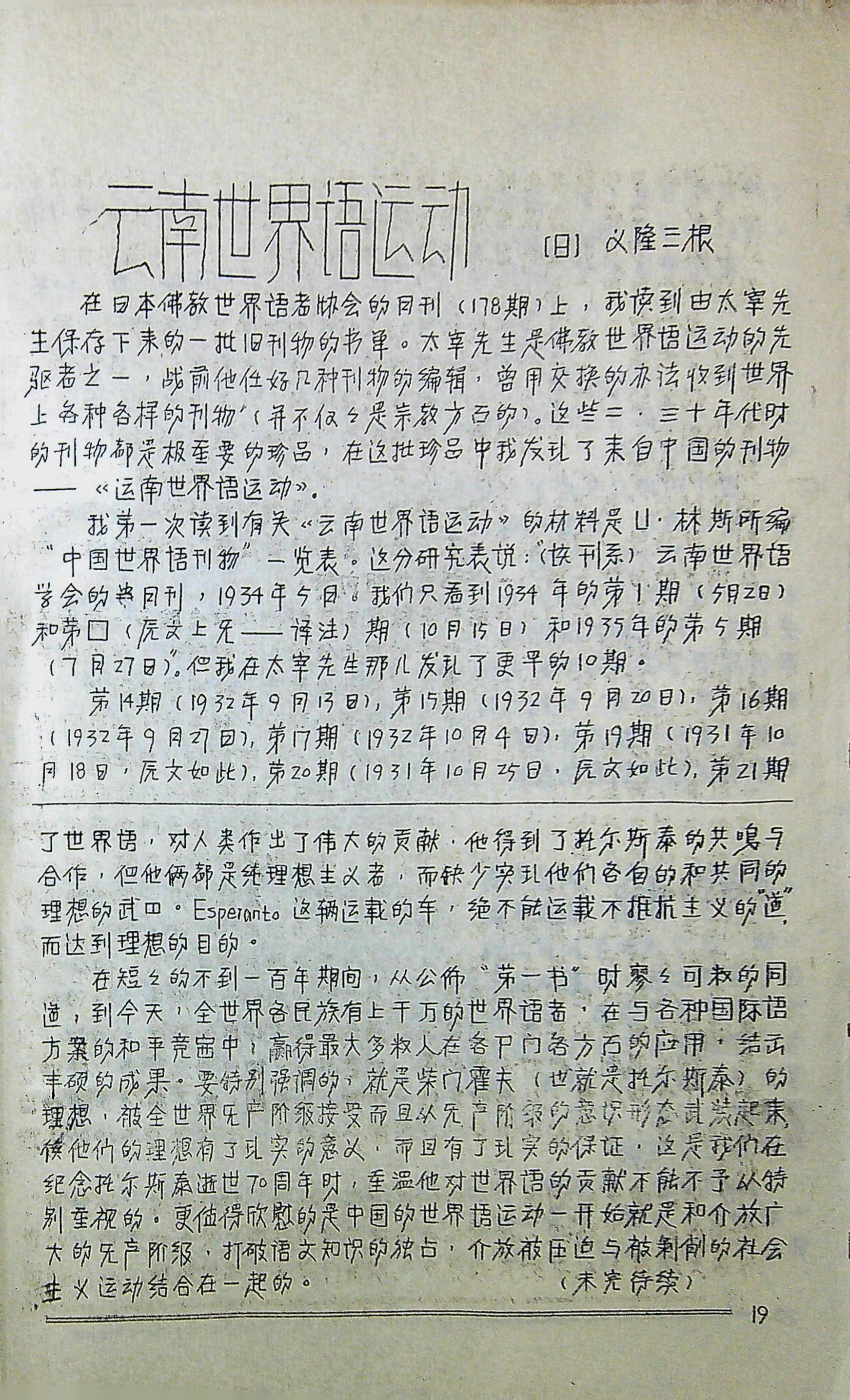 0019