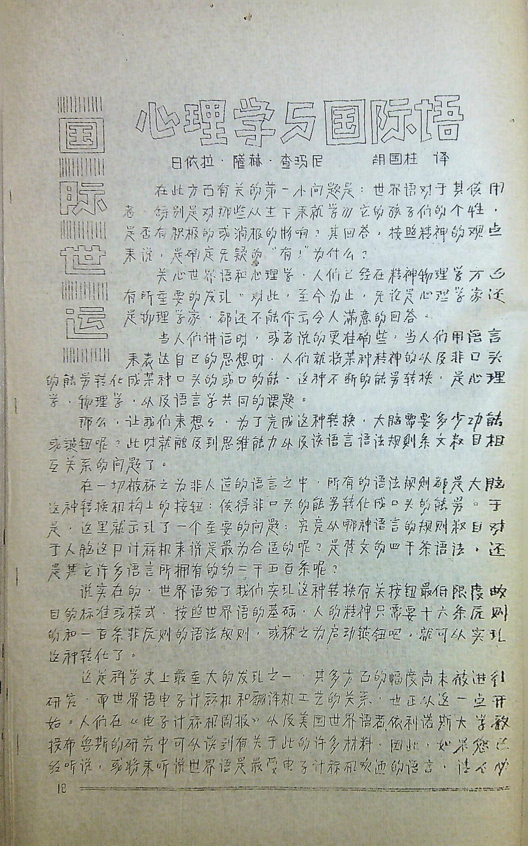 0018
