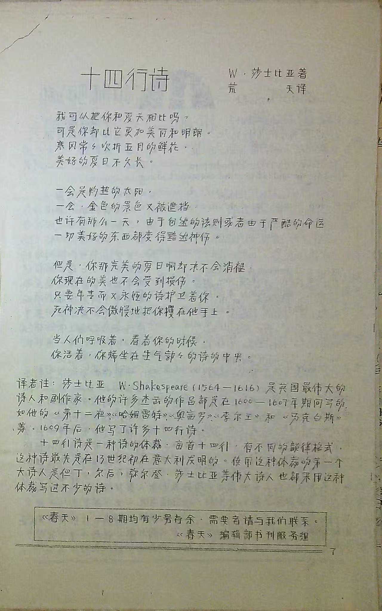 7