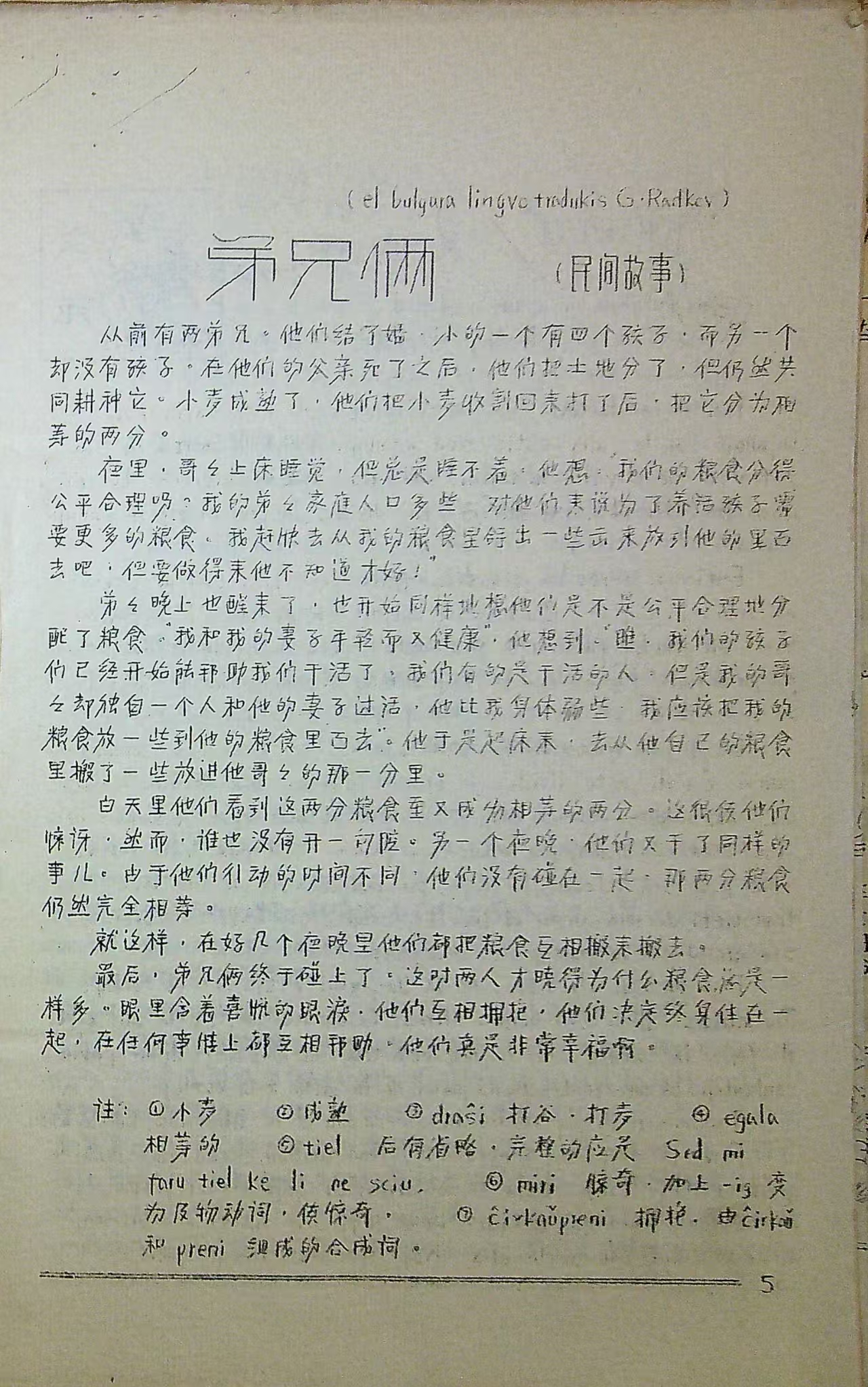 5