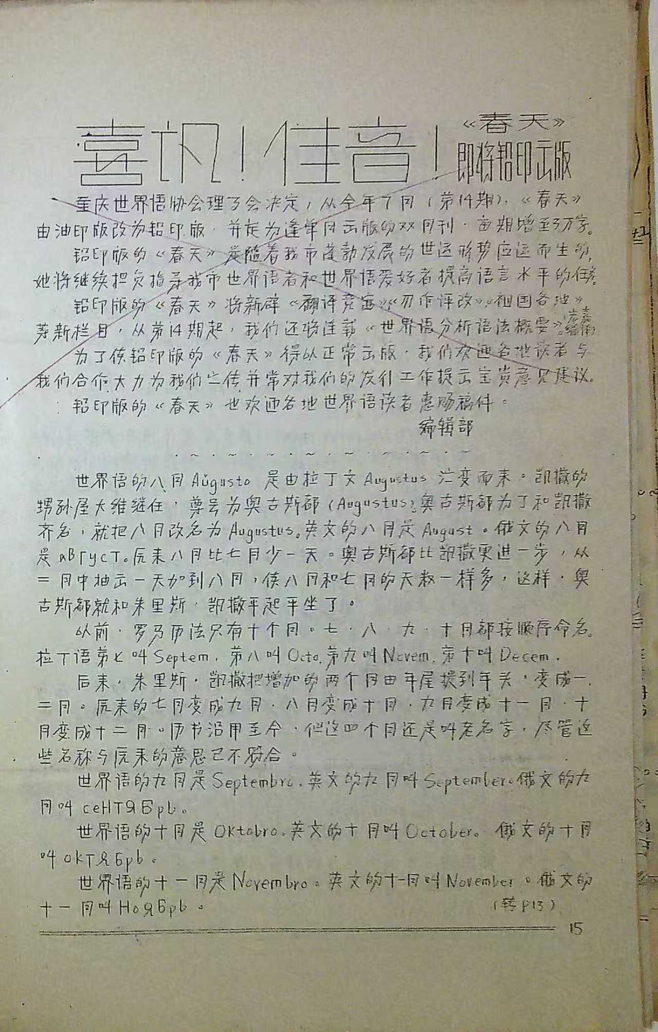 15