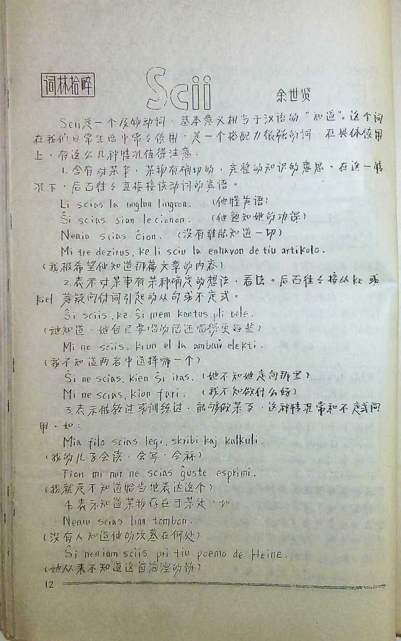 12