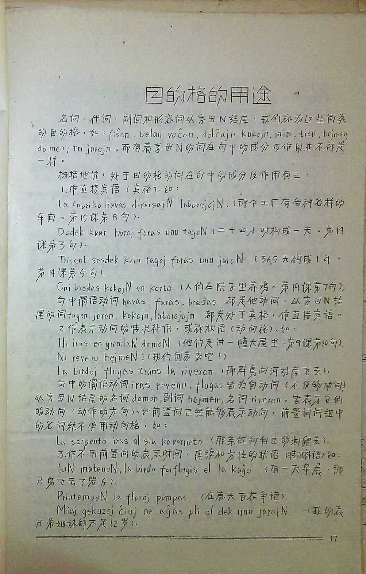 17