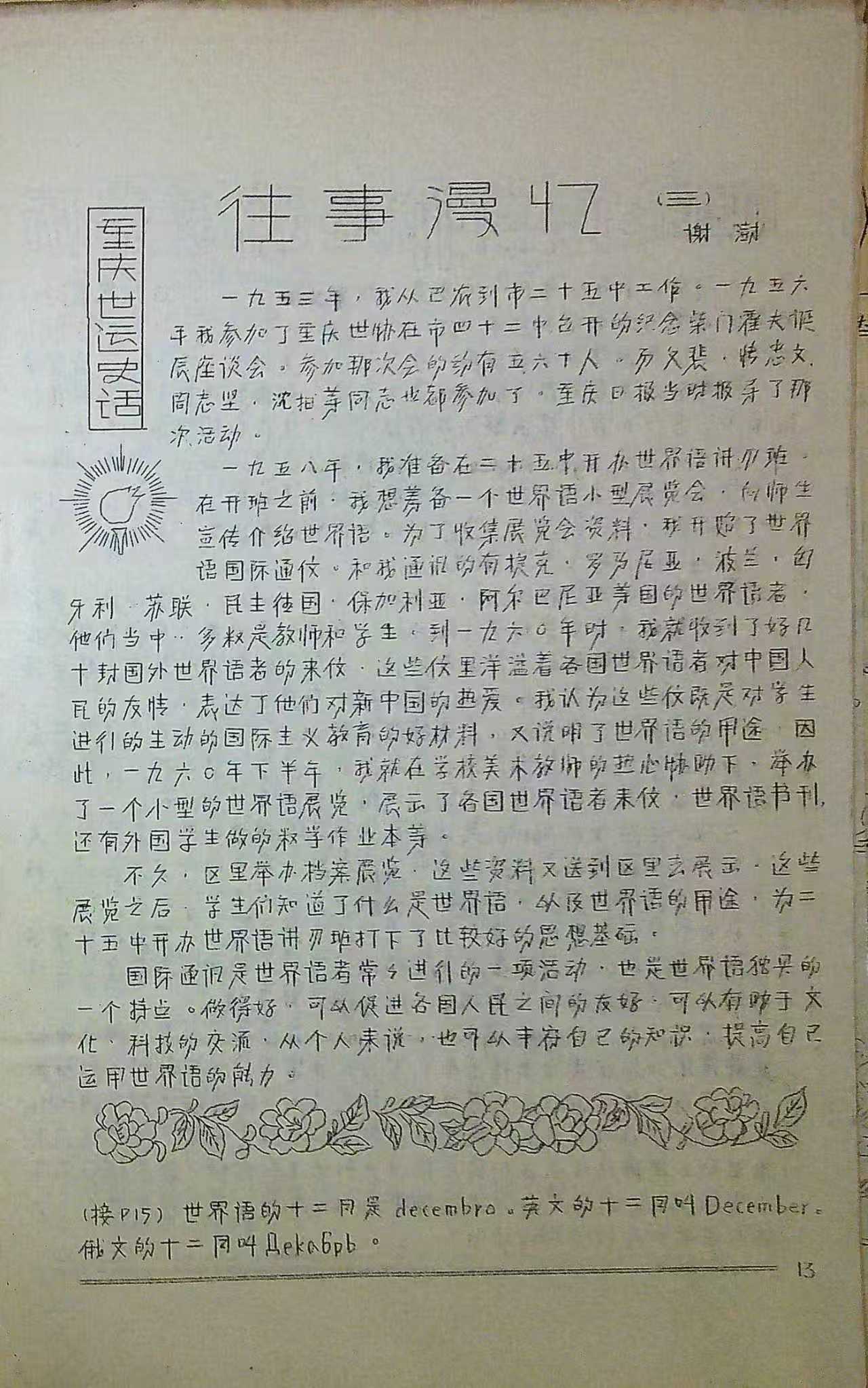 13