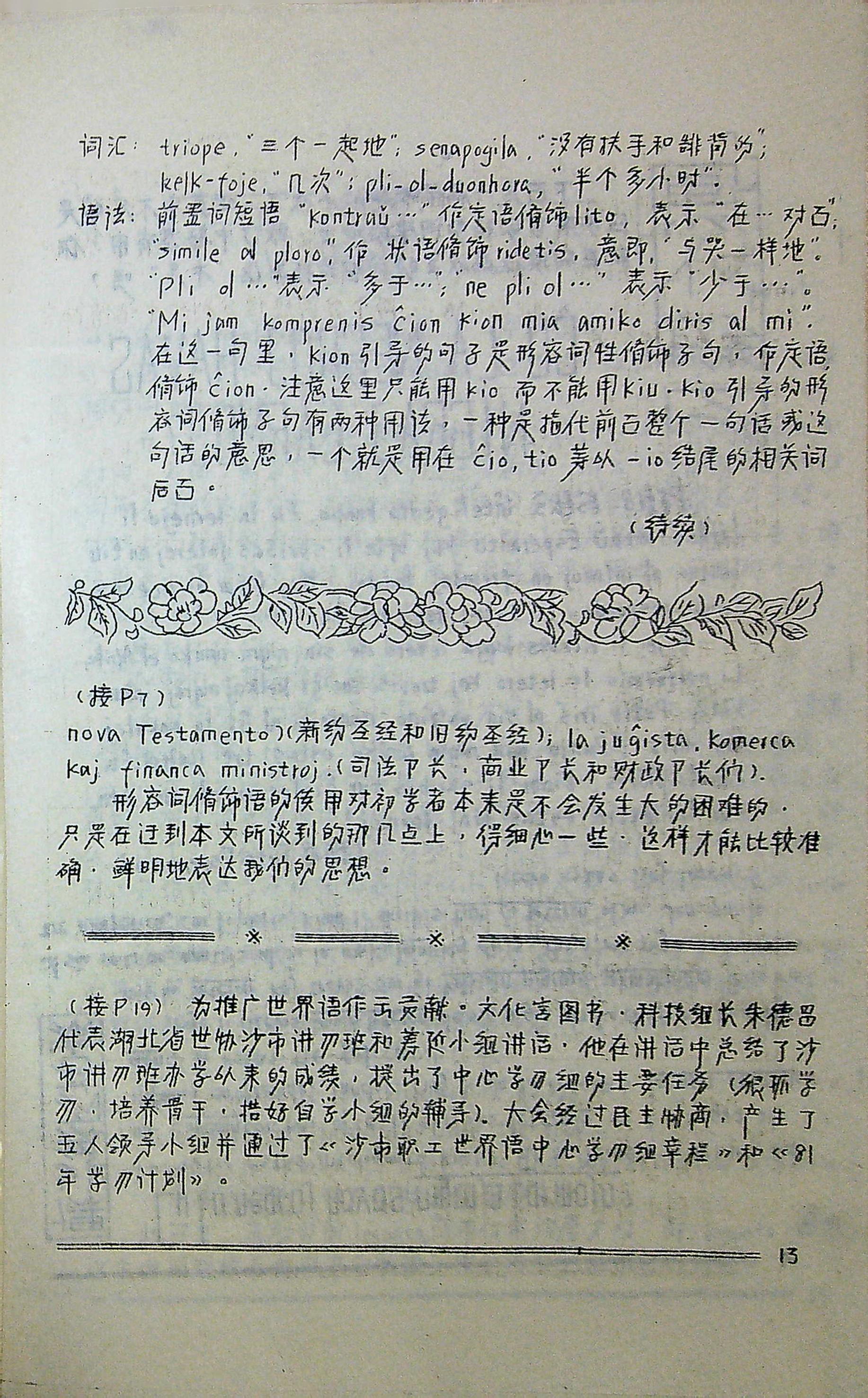 0013