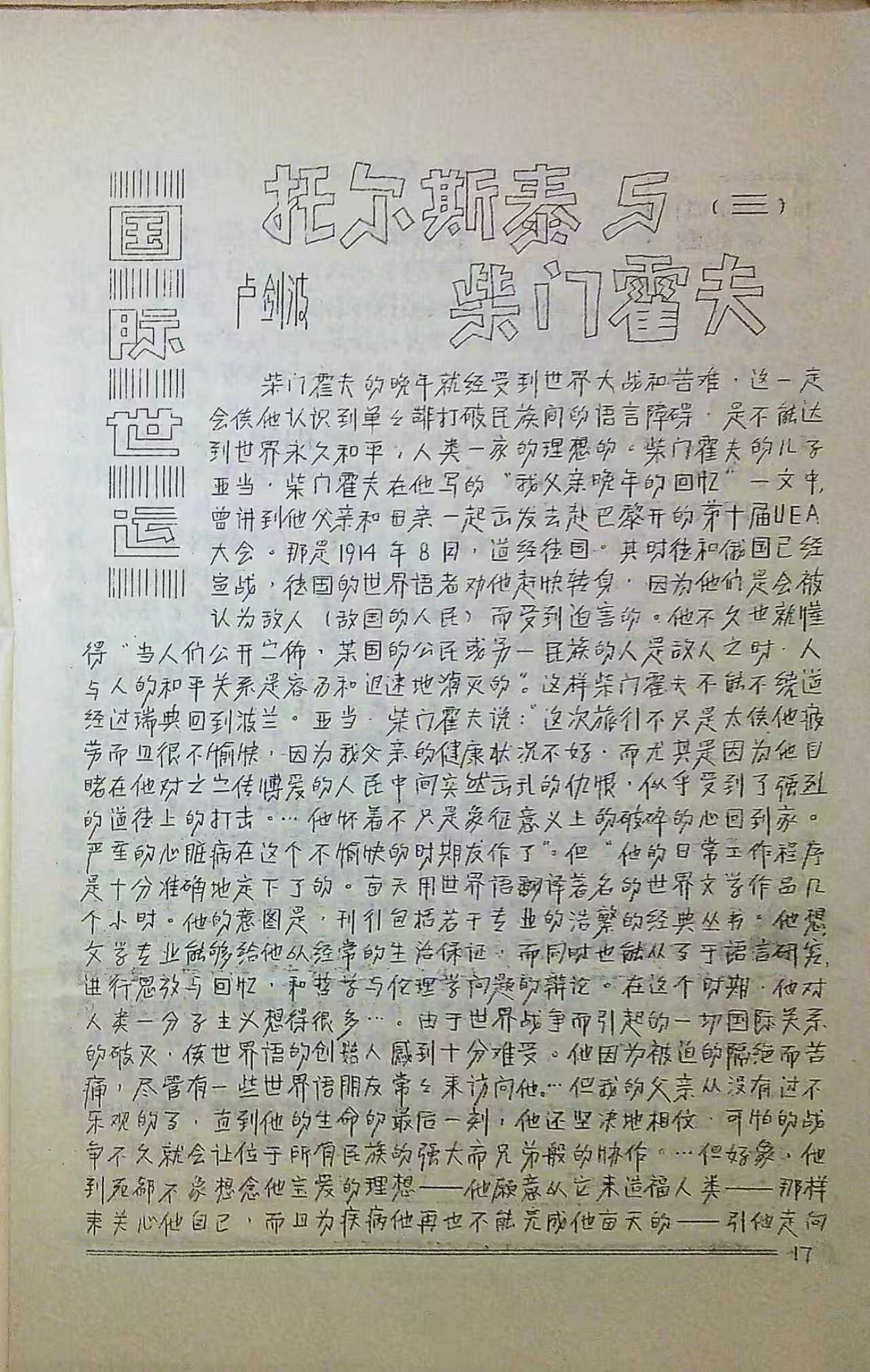 16